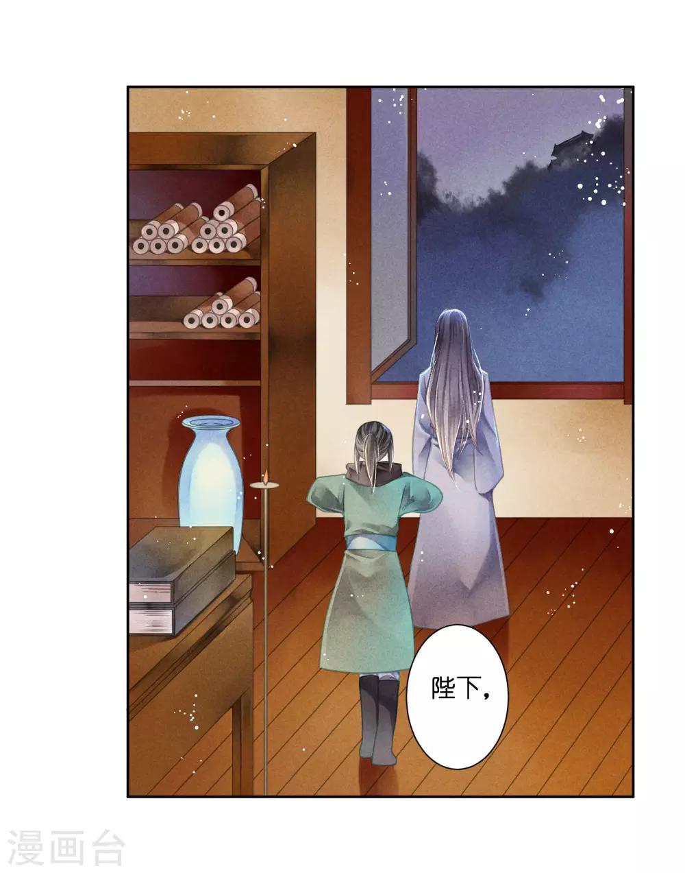 第112话 偷溜出宫找娘娘-第113话