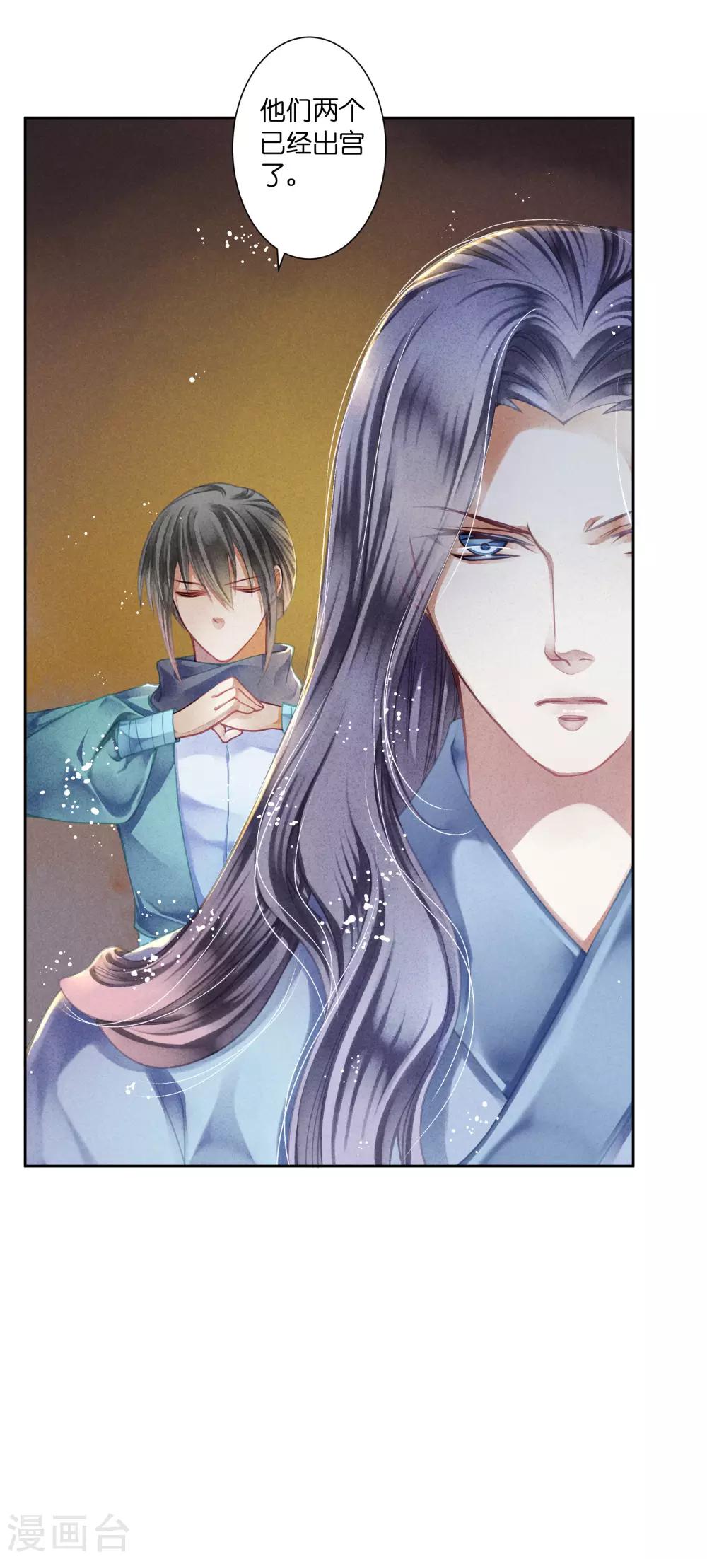 第112话 偷溜出宫找娘娘-第113话