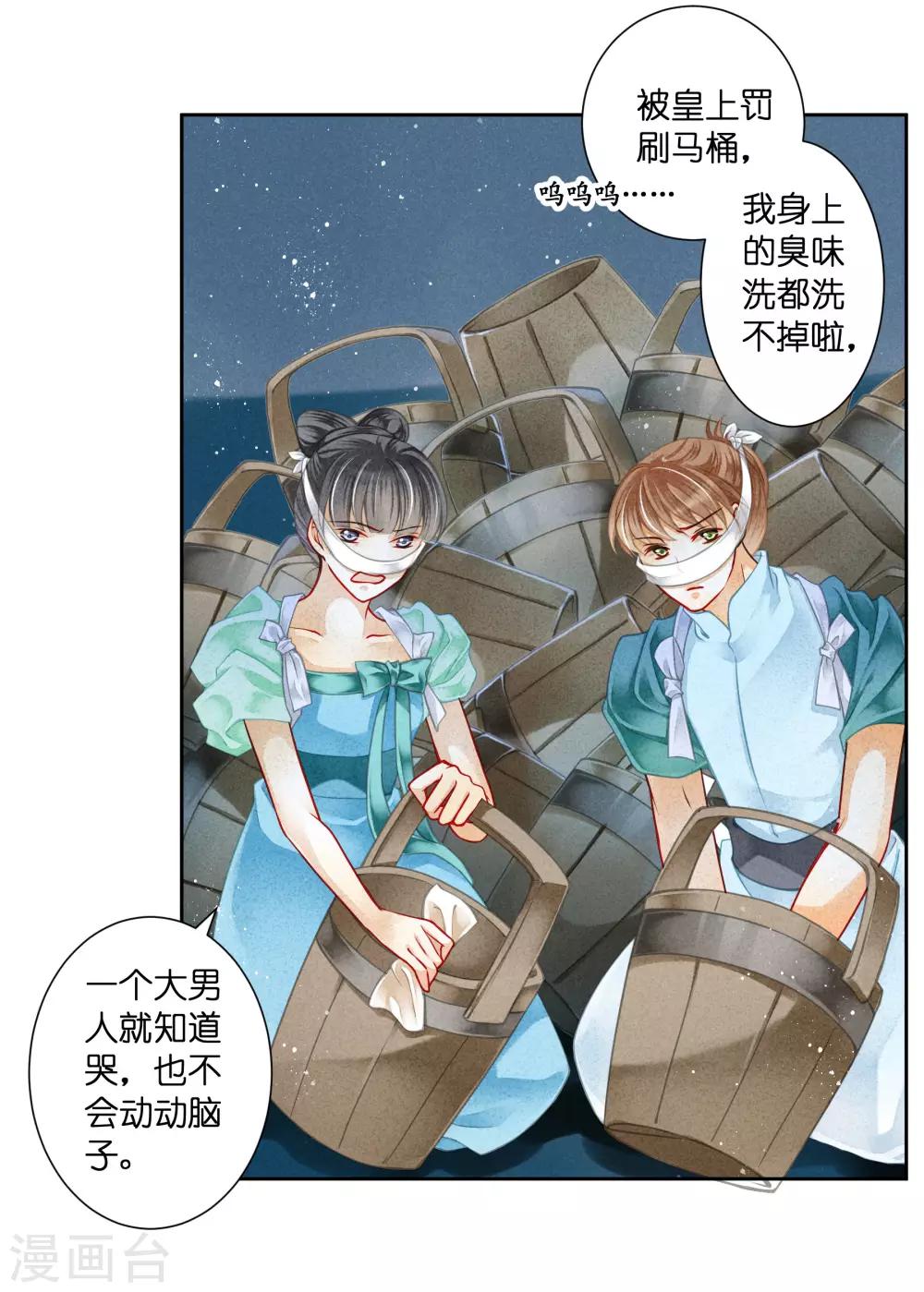 第112话 偷溜出宫找娘娘-第113话