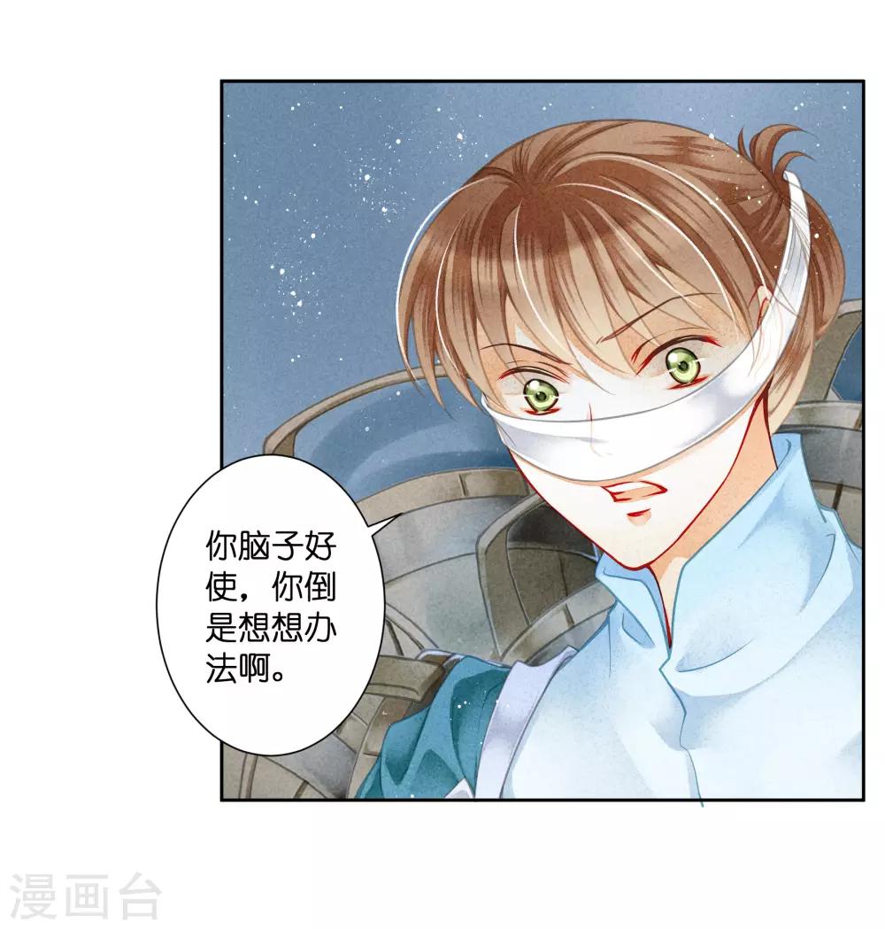 第112话 偷溜出宫找娘娘-第113话