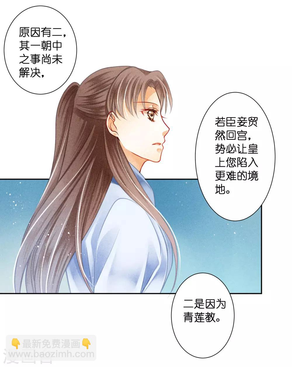 第114话 炽热的久别重逢-第115话