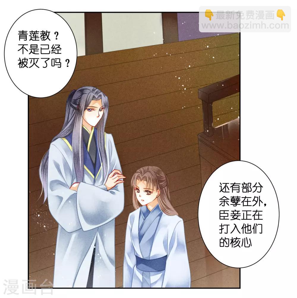 第114话 炽热的久别重逢-第115话