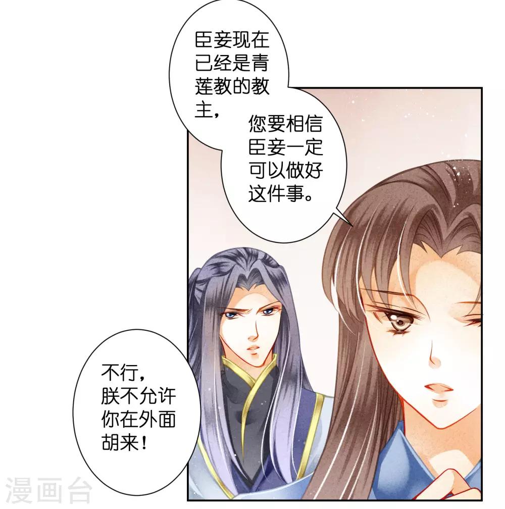 第114话 炽热的久别重逢-第115话