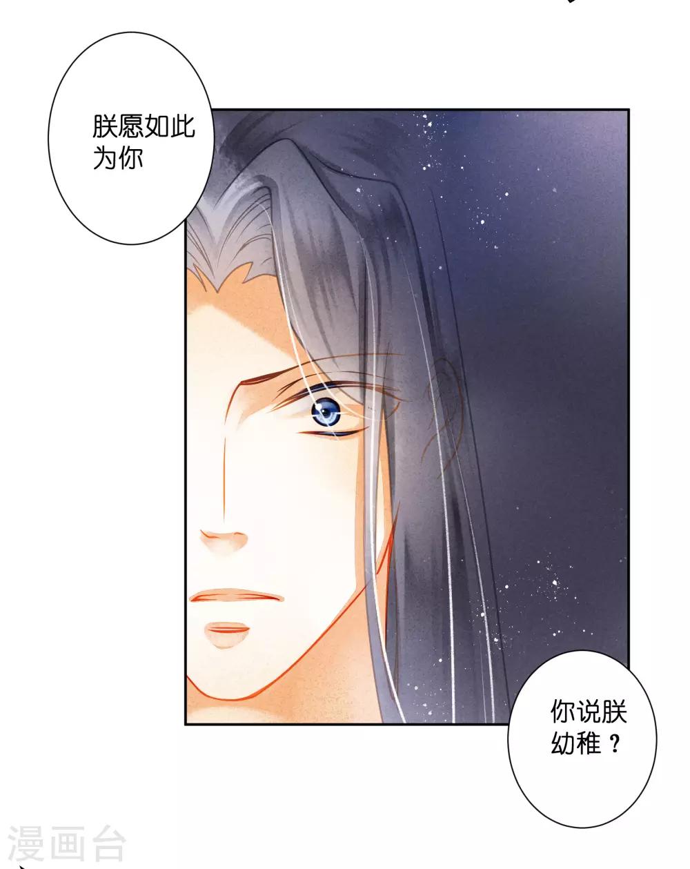 第114话 炽热的久别重逢-第115话