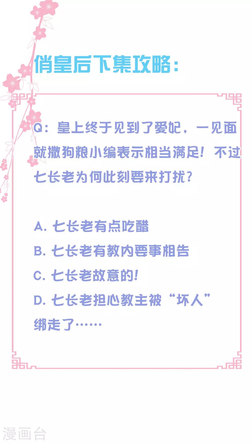 第114话 炽热的久别重逢-第115话