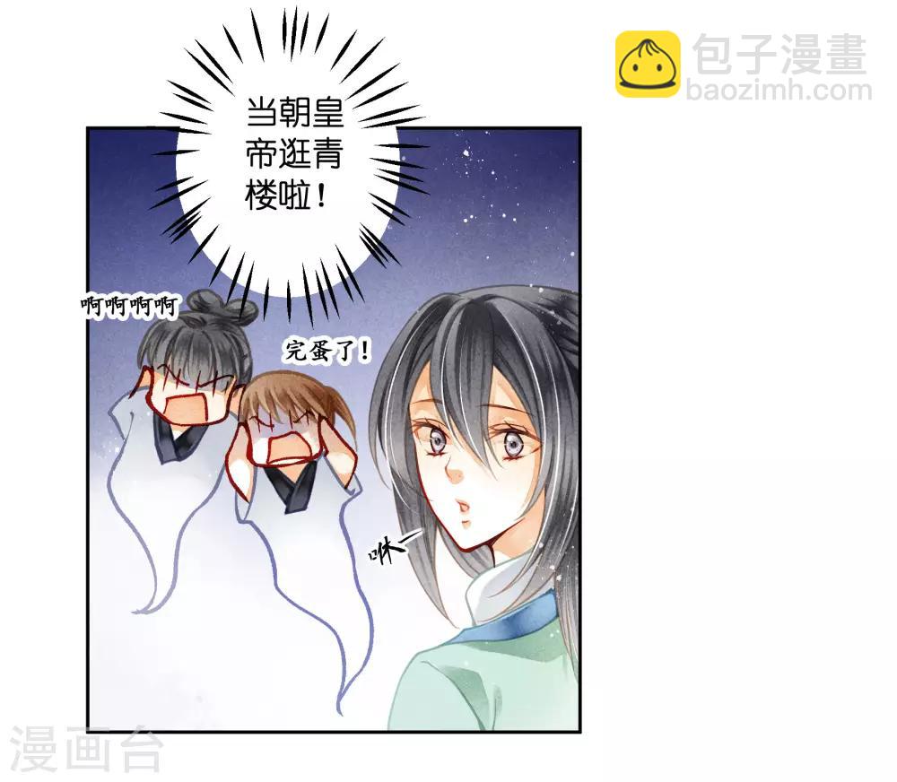 第114话 炽热的久别重逢-第115话