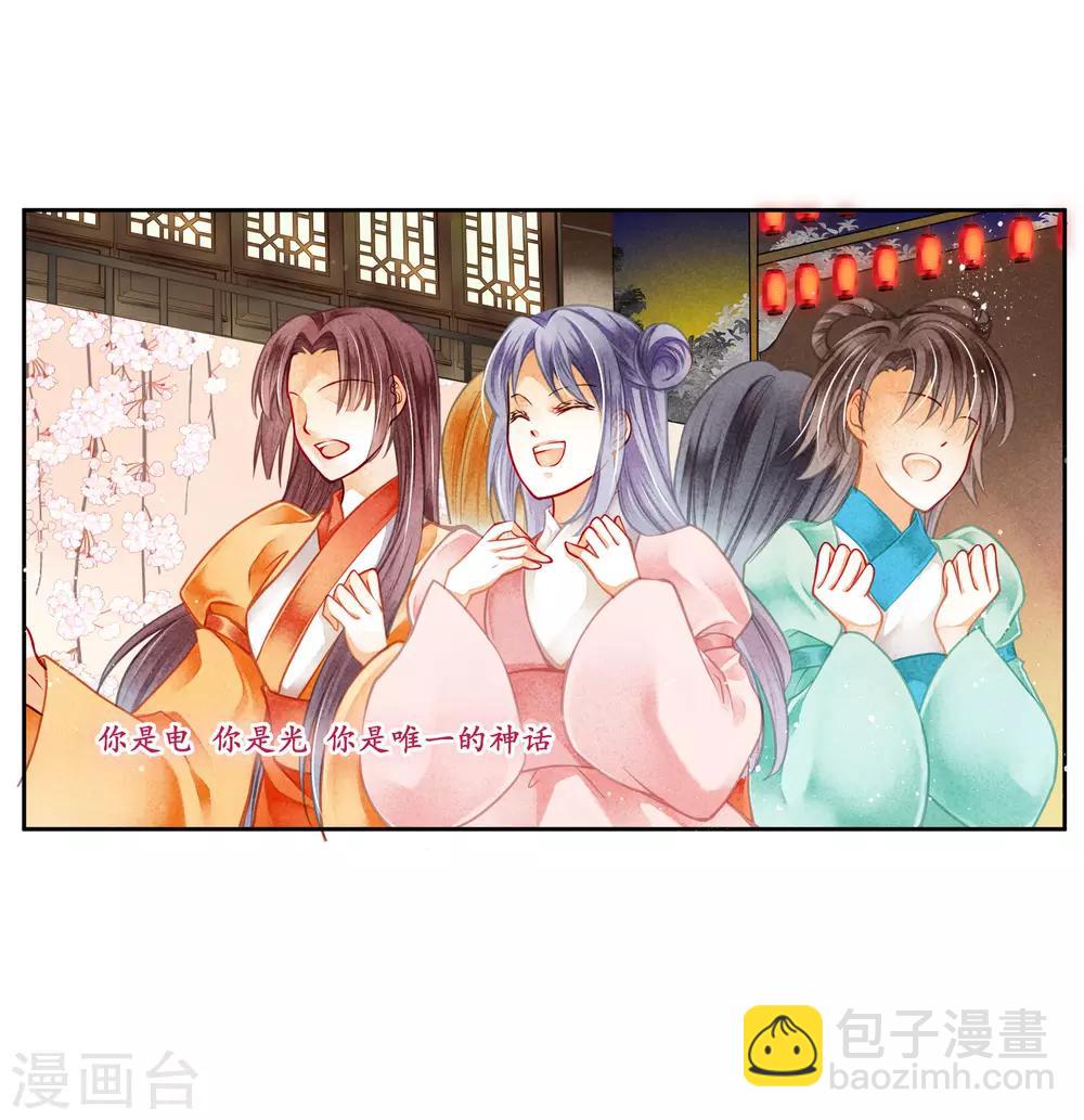 第116话 女团团长是御姐-第117话