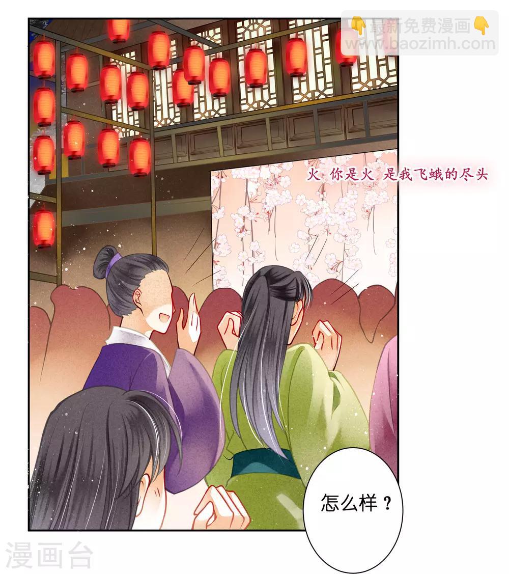 第116话 女团团长是御姐-第117话