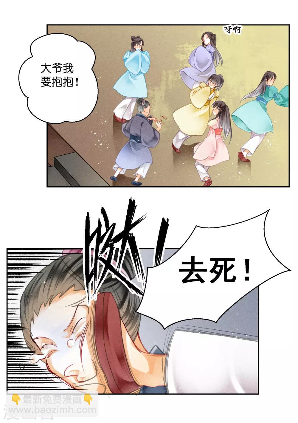 第116话 女团团长是御姐-第117话