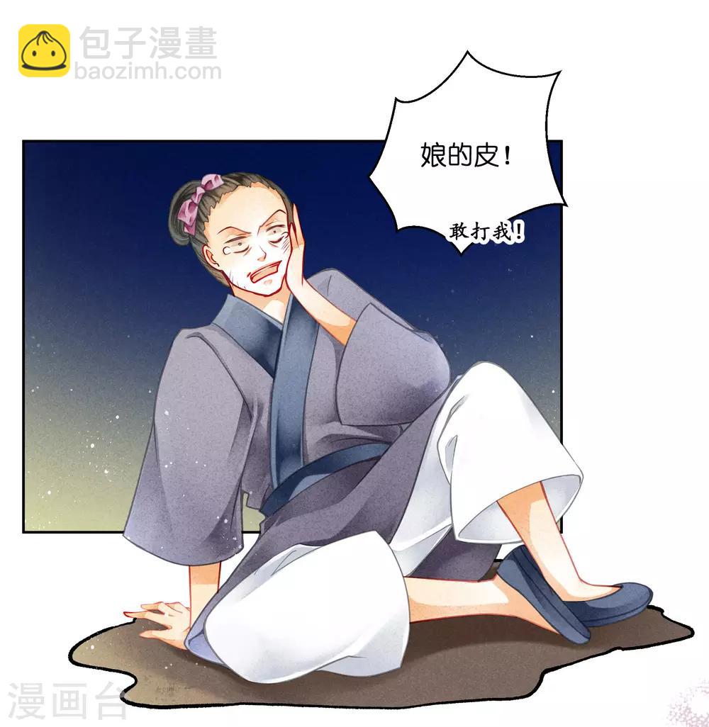 第116话 女团团长是御姐-第117话