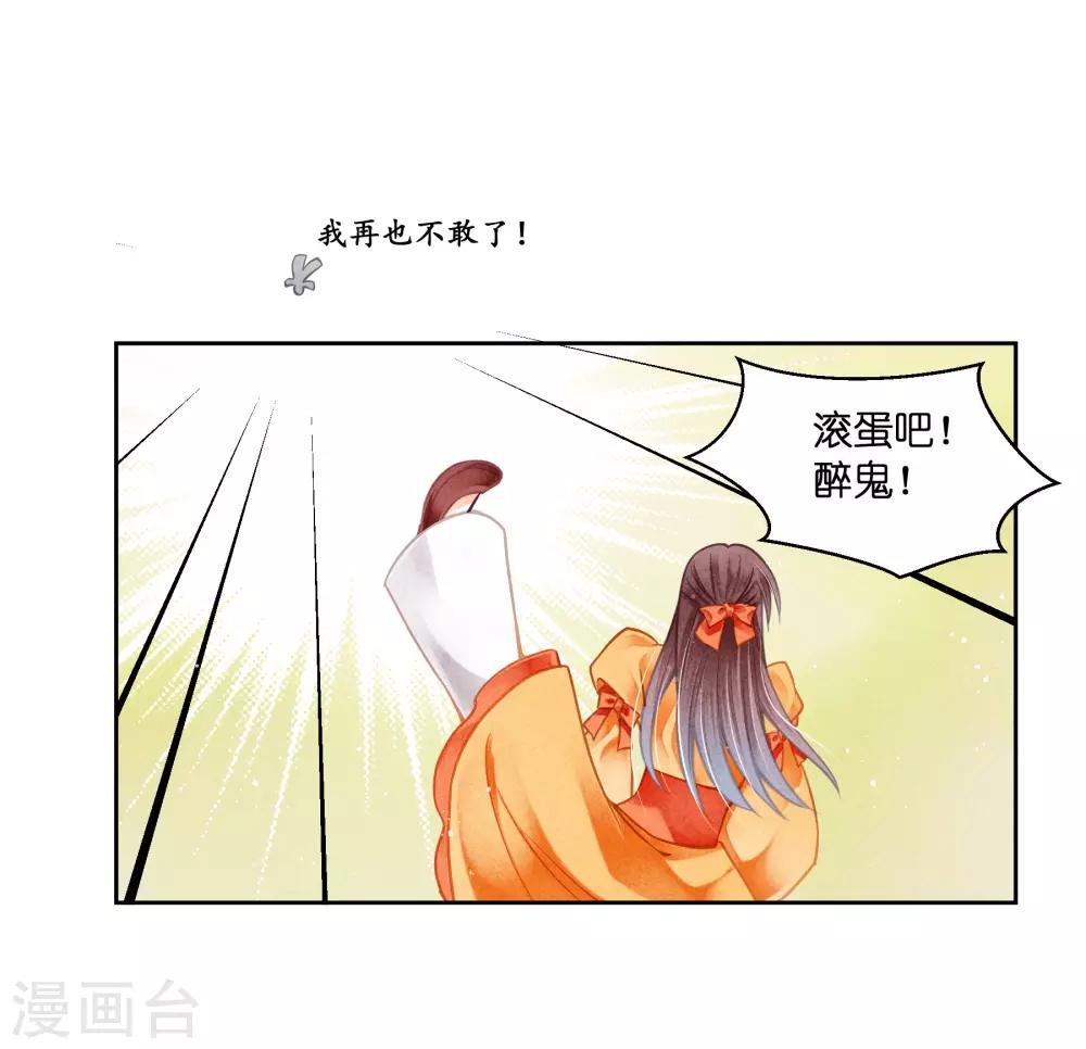 第116话 女团团长是御姐-第117话