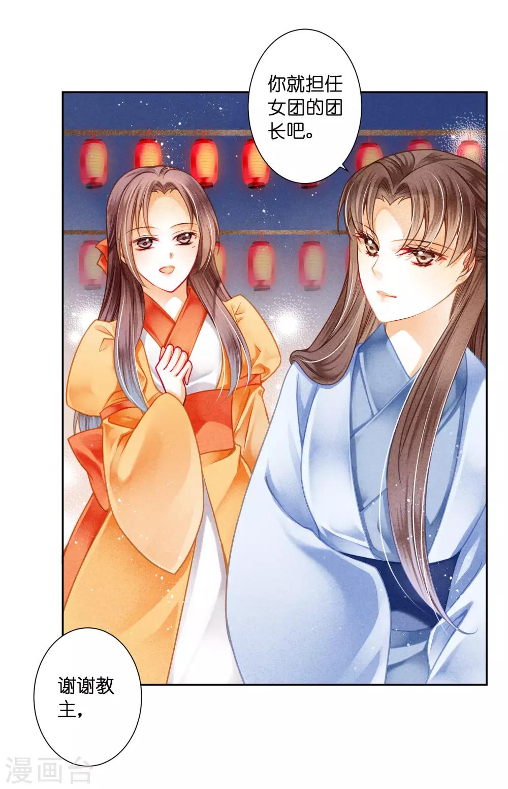 第116话 女团团长是御姐-第117话