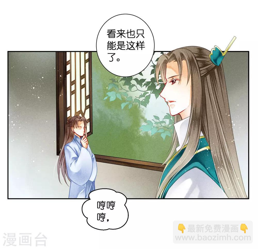 第116话 女团团长是御姐-第117话