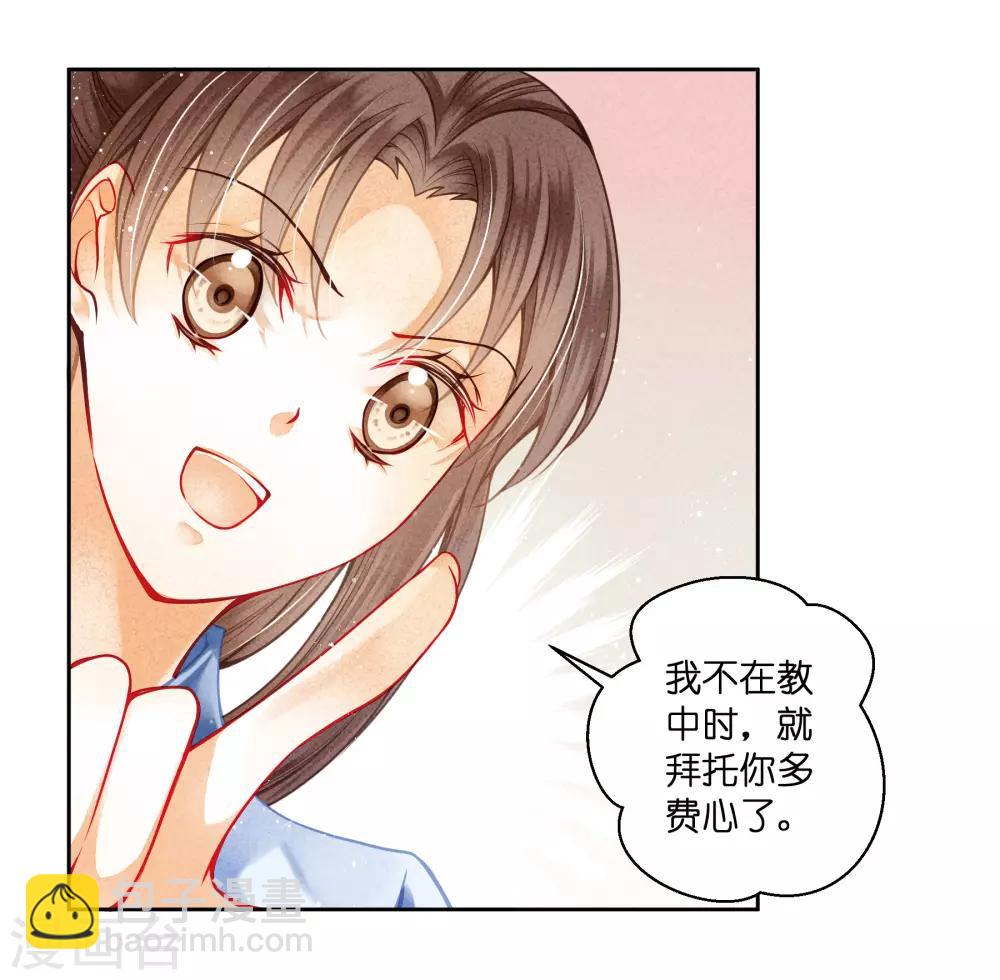 第116话 女团团长是御姐-第117话