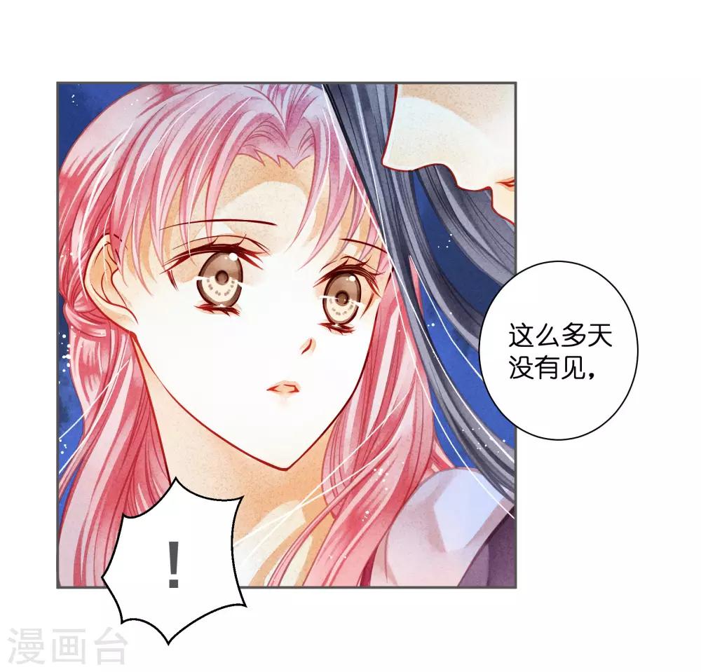 第118话 趁月色正浓，不如我们&hellip;&hellip;-第119话