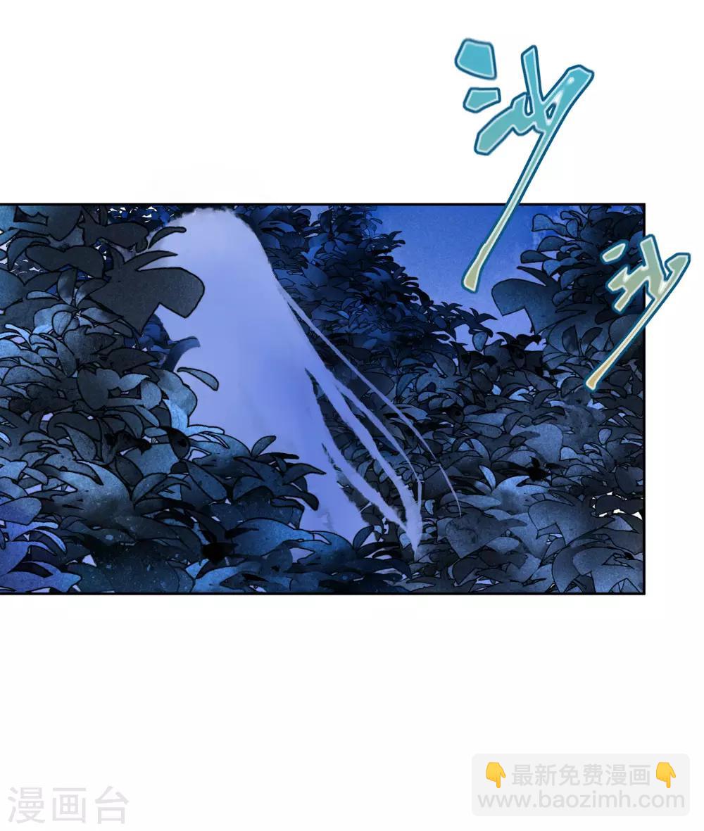 第118话 趁月色正浓，不如我们&hellip;&hellip;-第119话