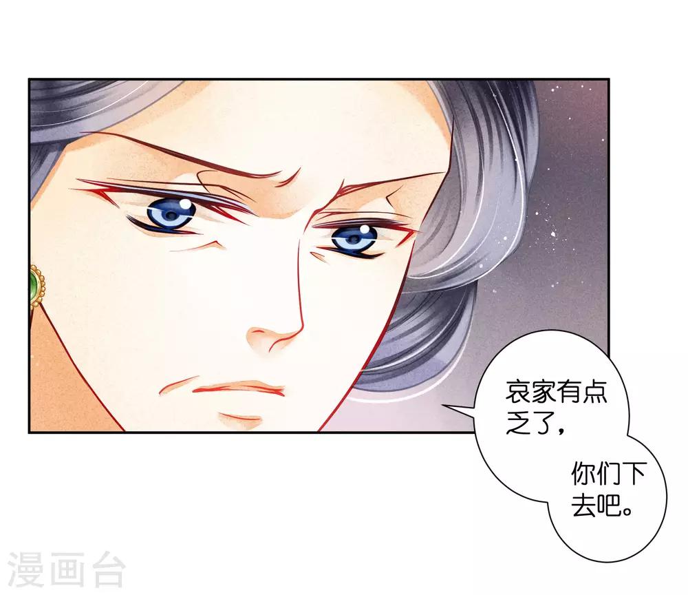 第118话 趁月色正浓，不如我们&hellip;&hellip;-第119话