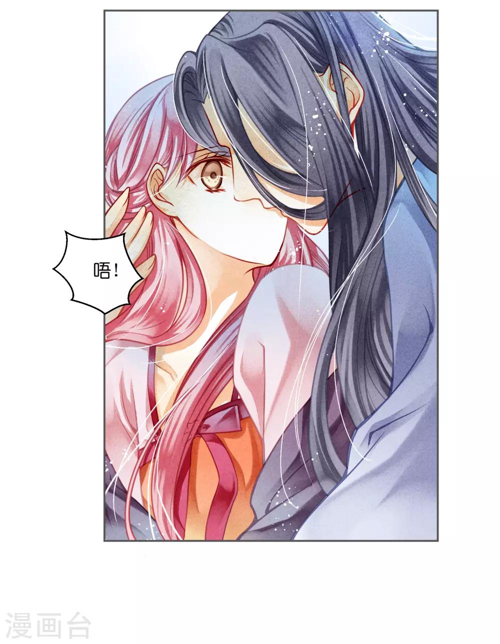 第118话 趁月色正浓，不如我们&hellip;&hellip;-第119话