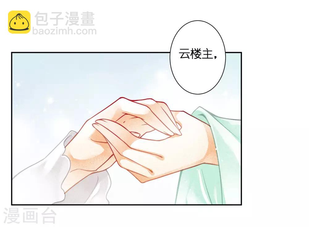 第120话 好一朵美丽的白莲花-第121话