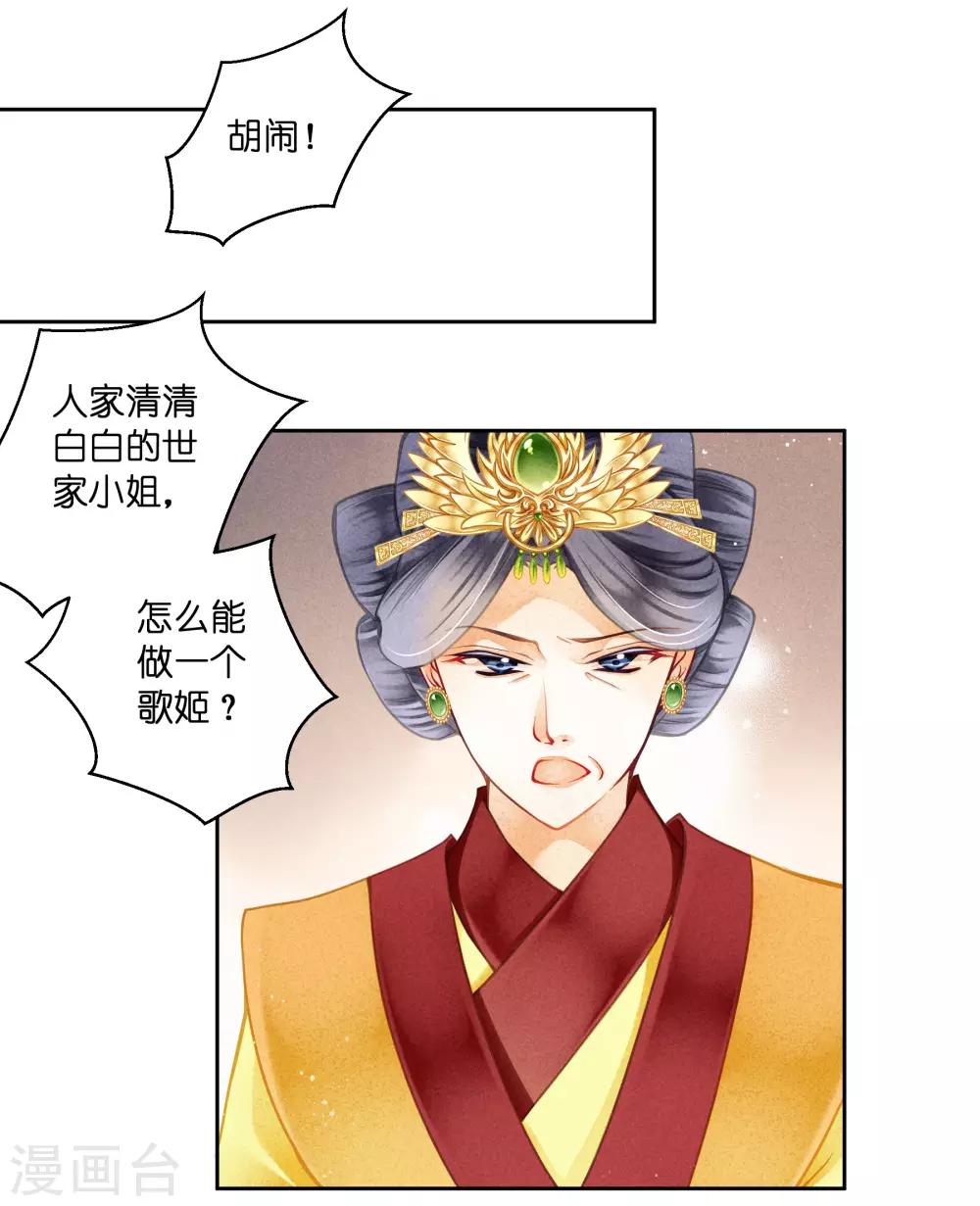 第120话 好一朵美丽的白莲花-第121话