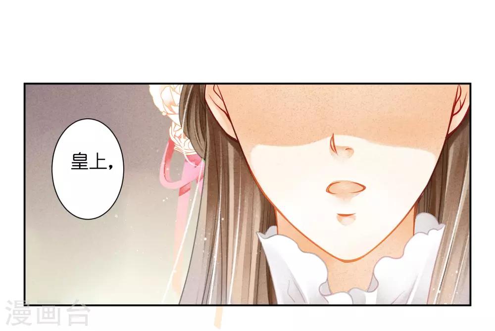 第120话 好一朵美丽的白莲花-第121话