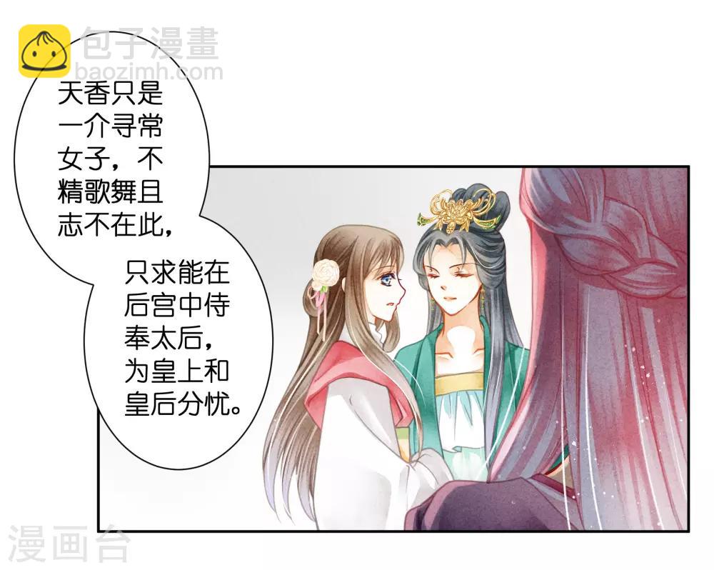 第120话 好一朵美丽的白莲花-第121话