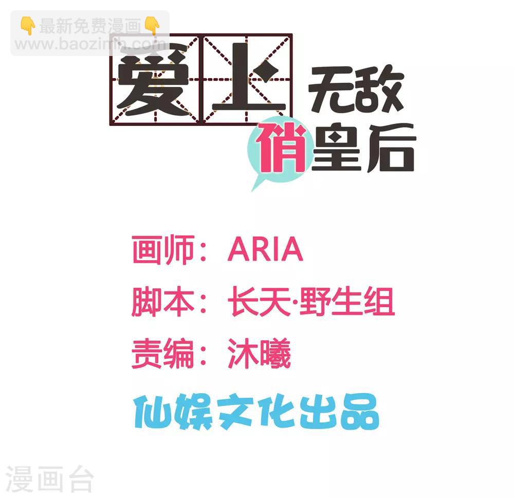 第120话 好一朵美丽的白莲花-第121话