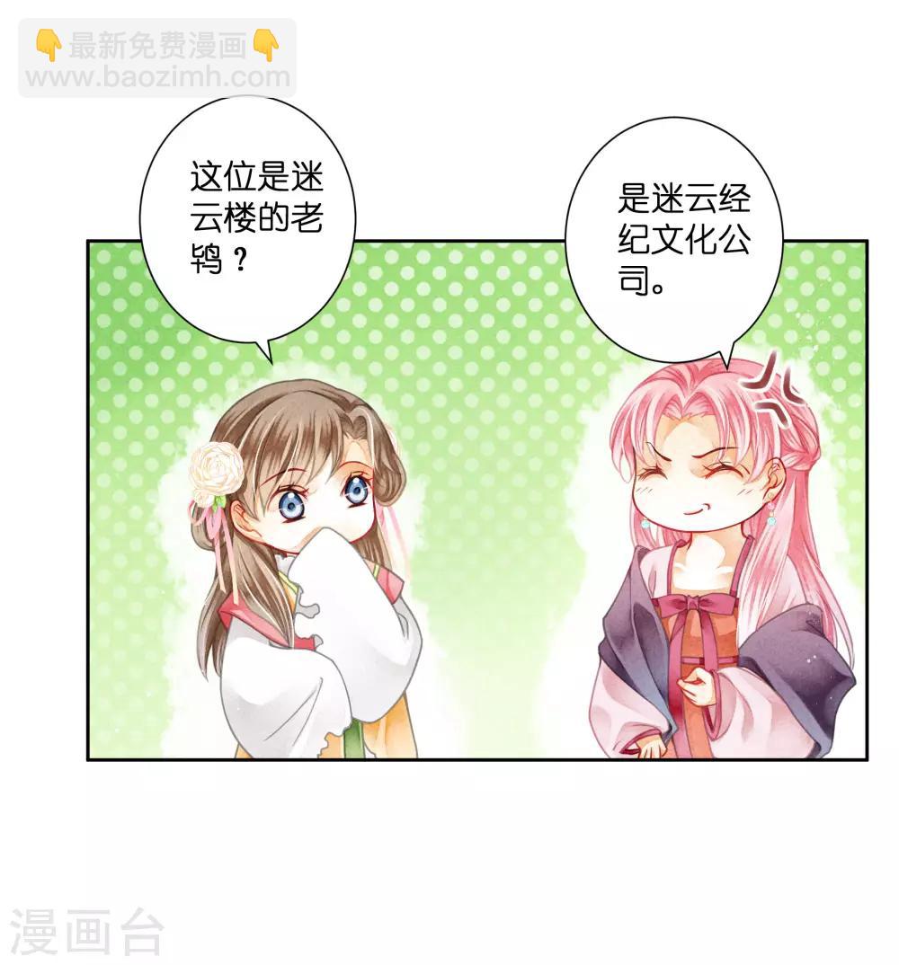 第120话 好一朵美丽的白莲花-第121话