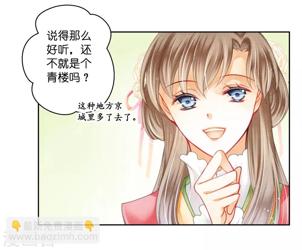 第120话 好一朵美丽的白莲花-第121话