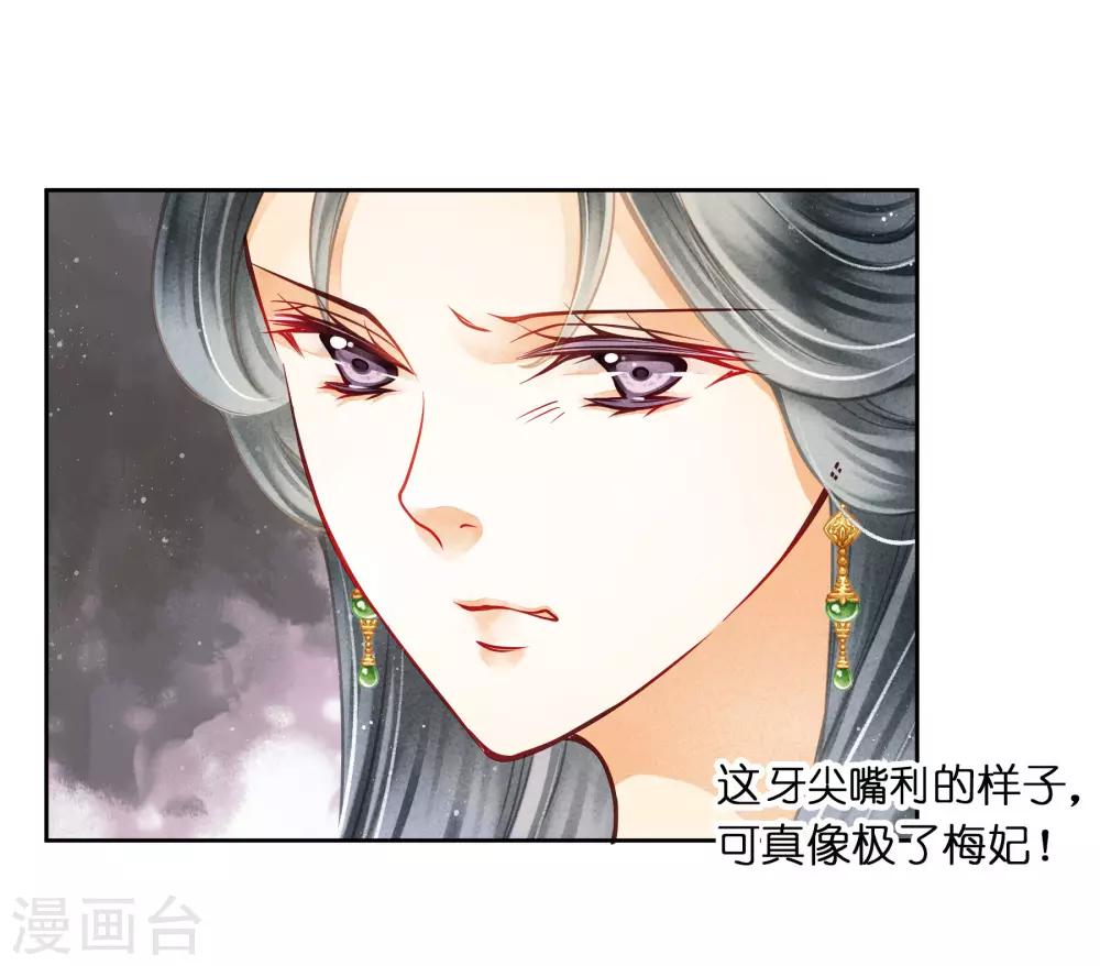 第120话 好一朵美丽的白莲花-第121话