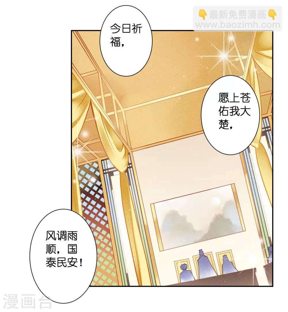 第120话 好一朵美丽的白莲花-第121话