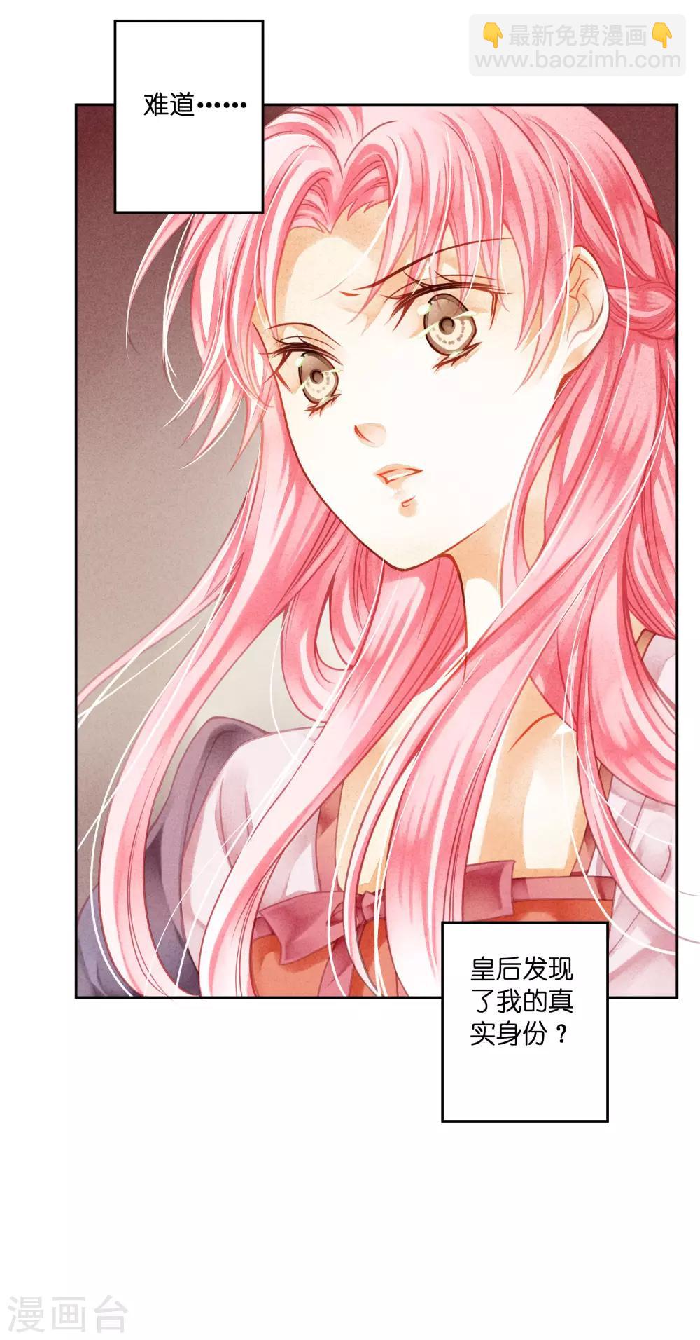 第120话 好一朵美丽的白莲花-第121话