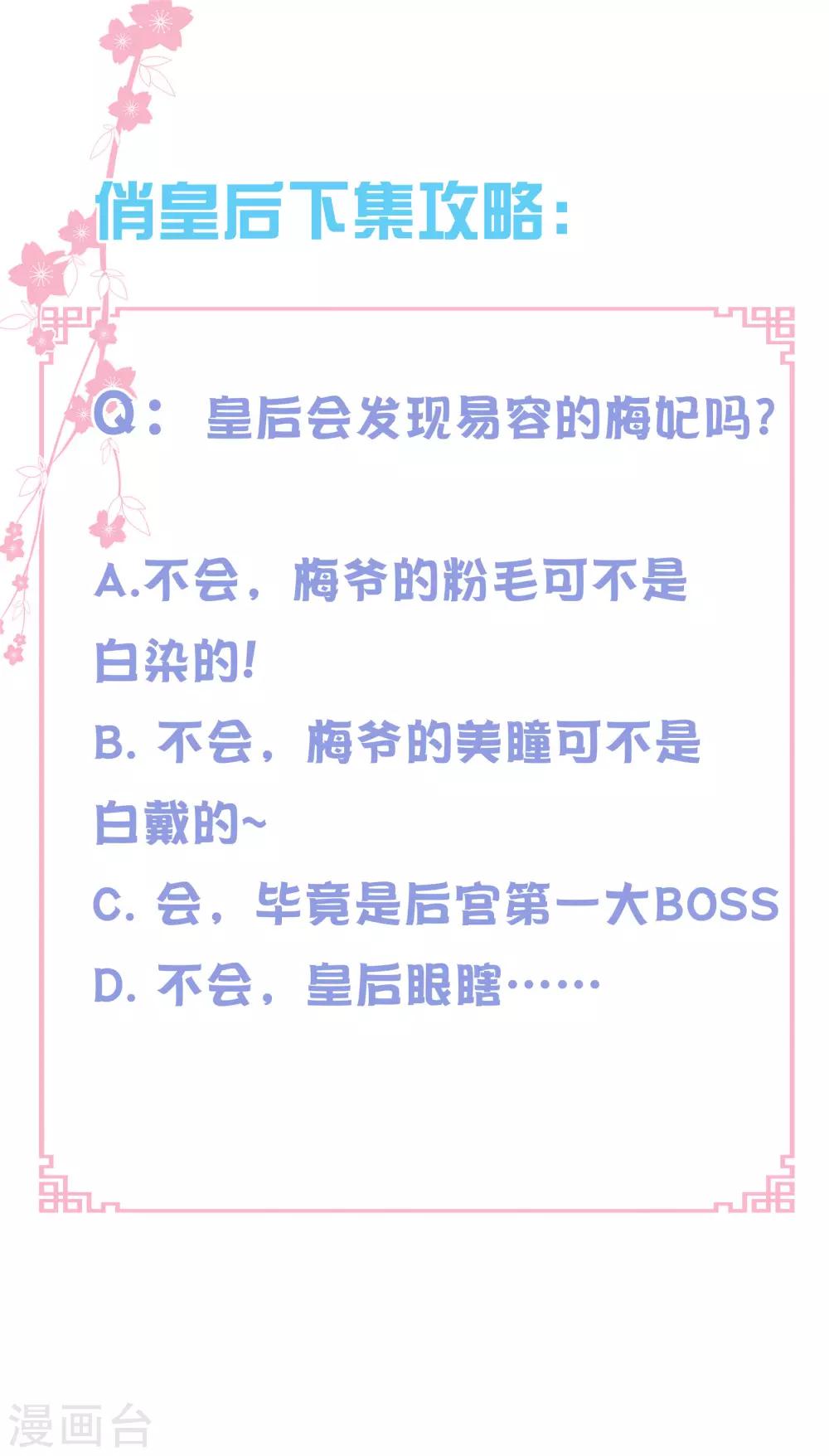 第120话 好一朵美丽的白莲花-第121话