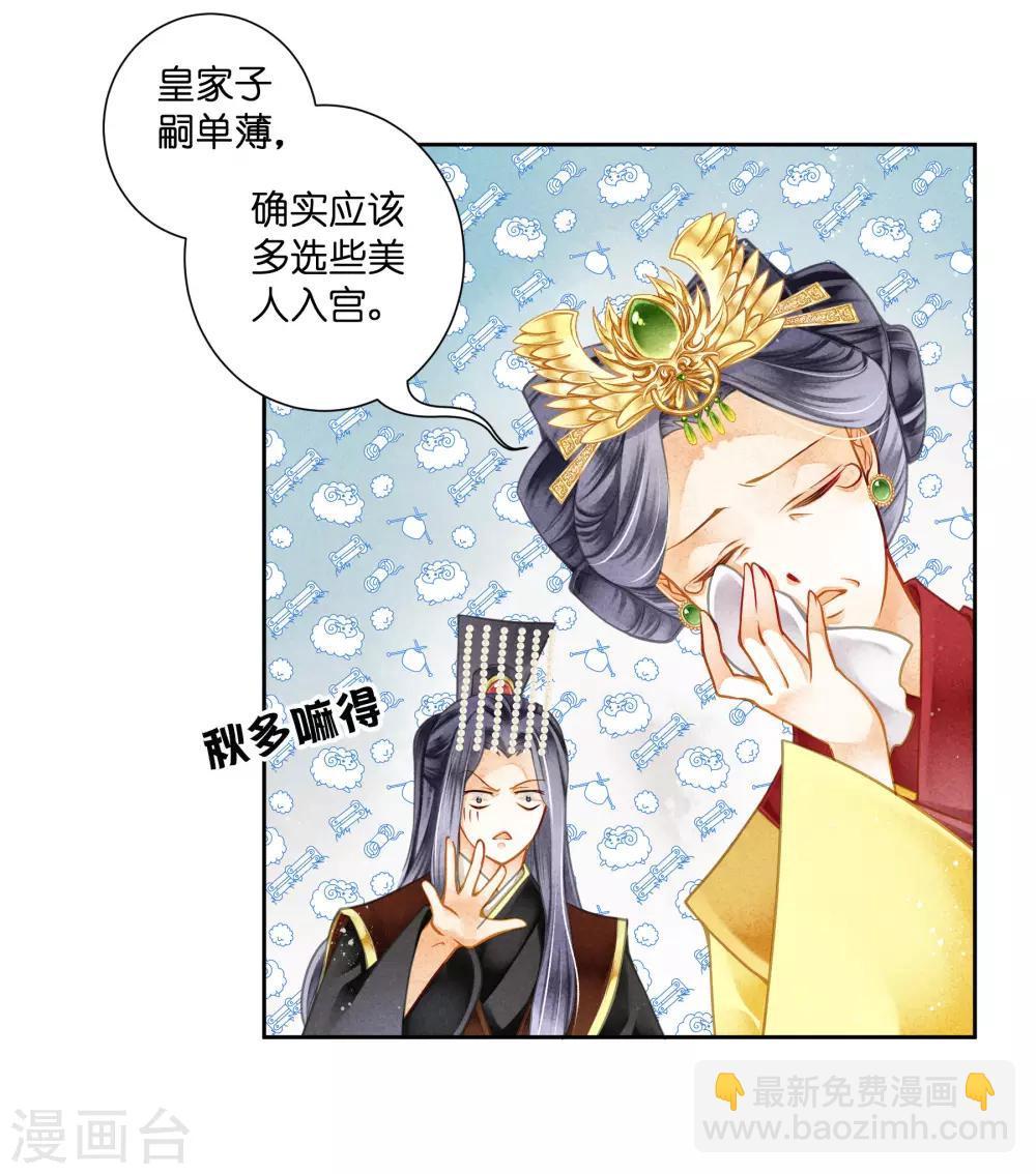 第120话 好一朵美丽的白莲花-第121话