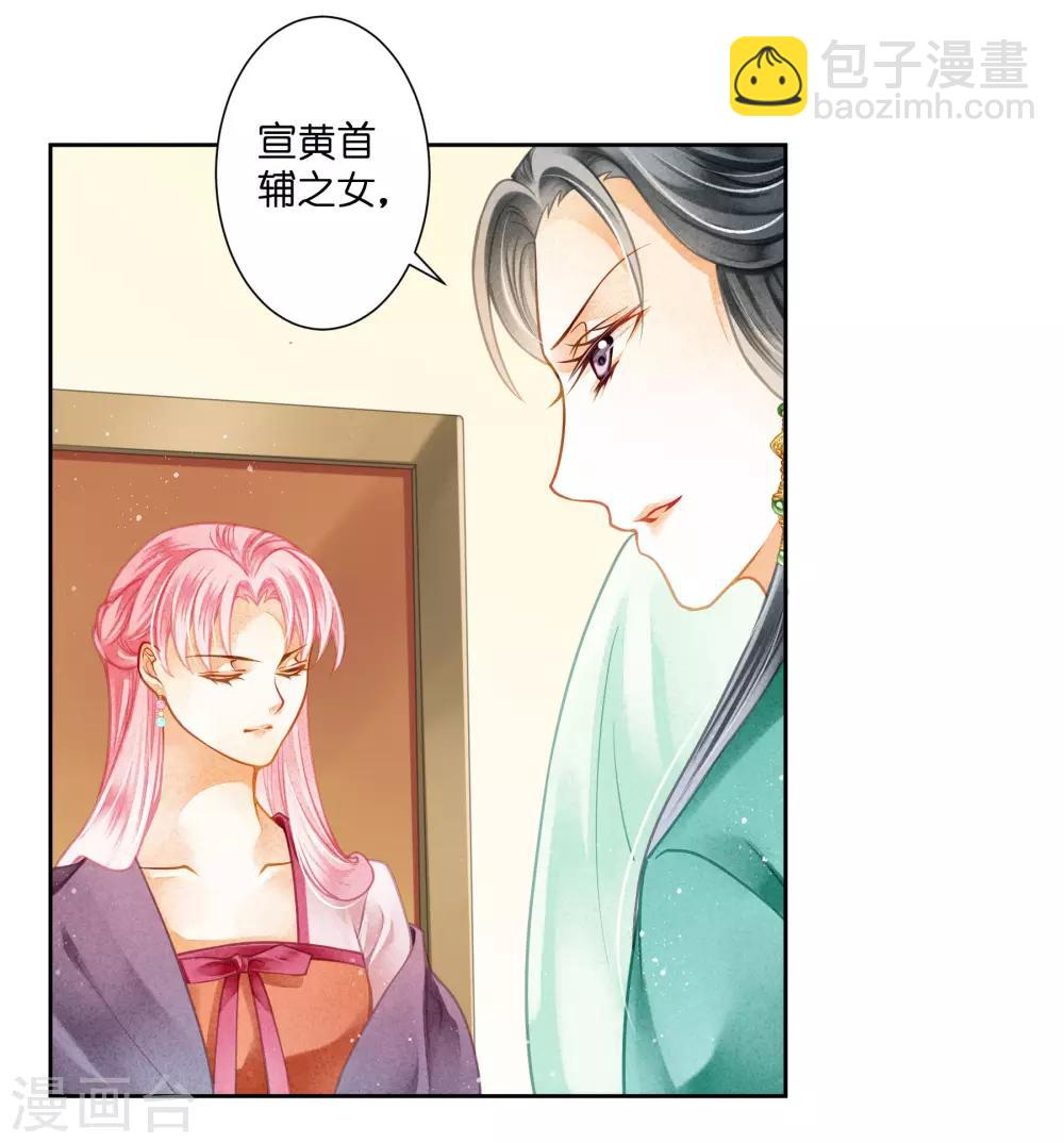 第120话 好一朵美丽的白莲花-第121话