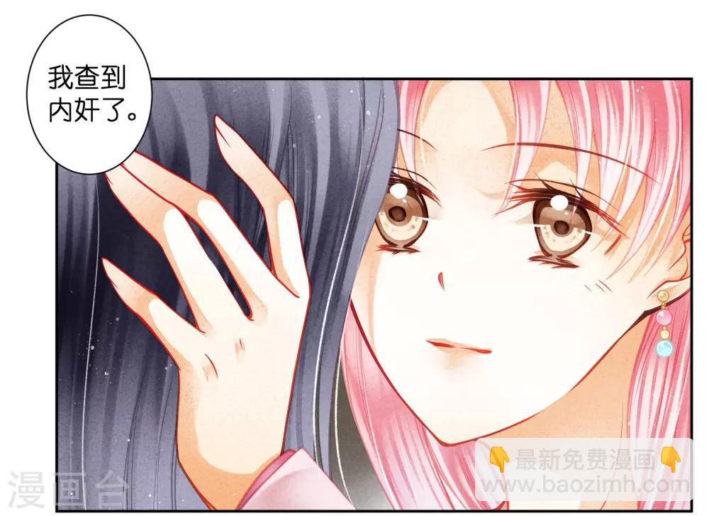 第122话 云楼主霸气搜宫-第123话