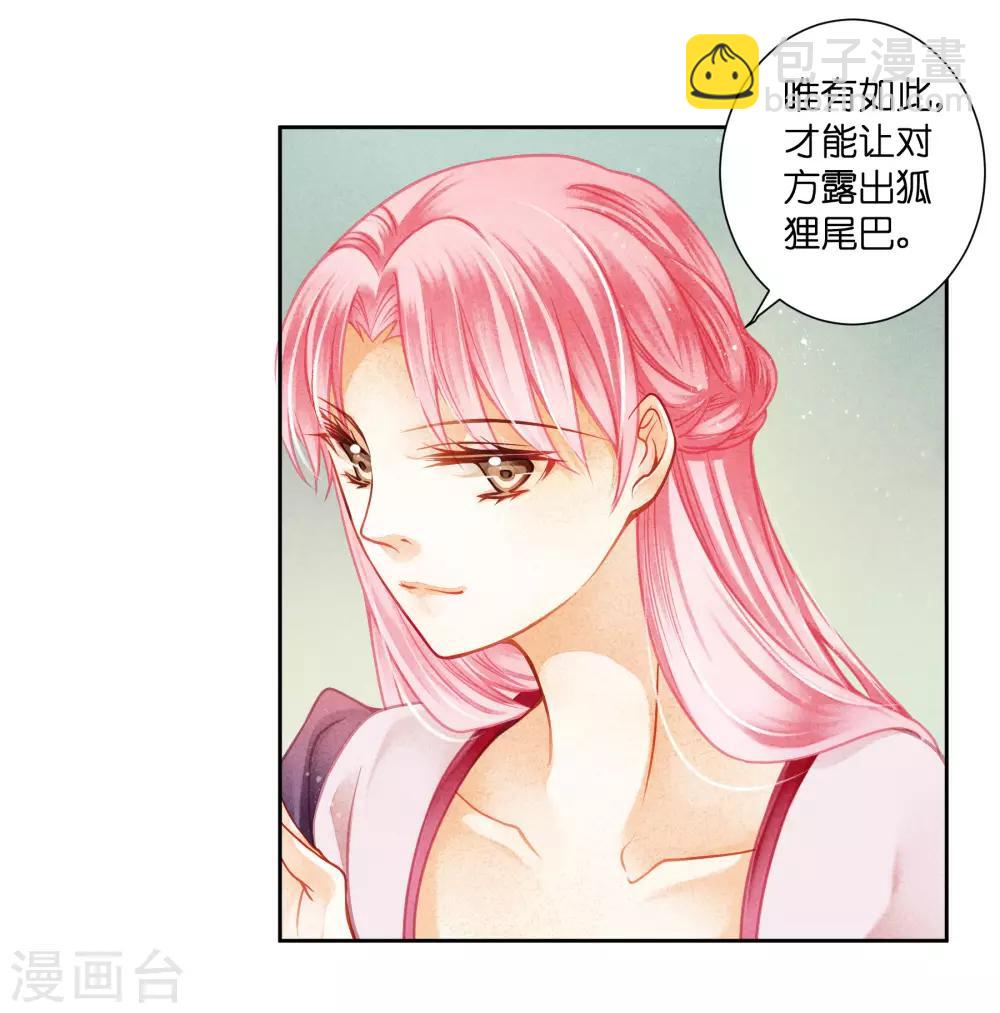 第122话 云楼主霸气搜宫-第123话