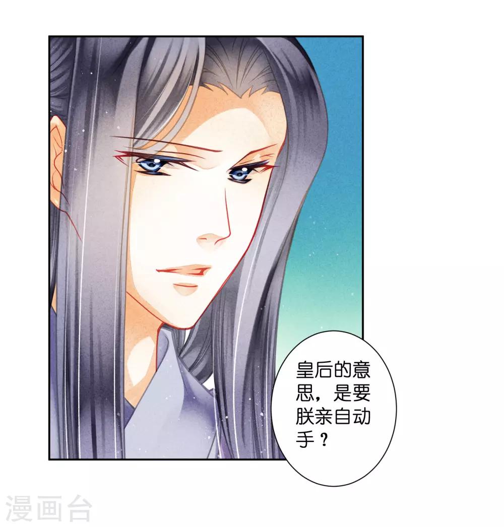 第122话 云楼主霸气搜宫-第123话