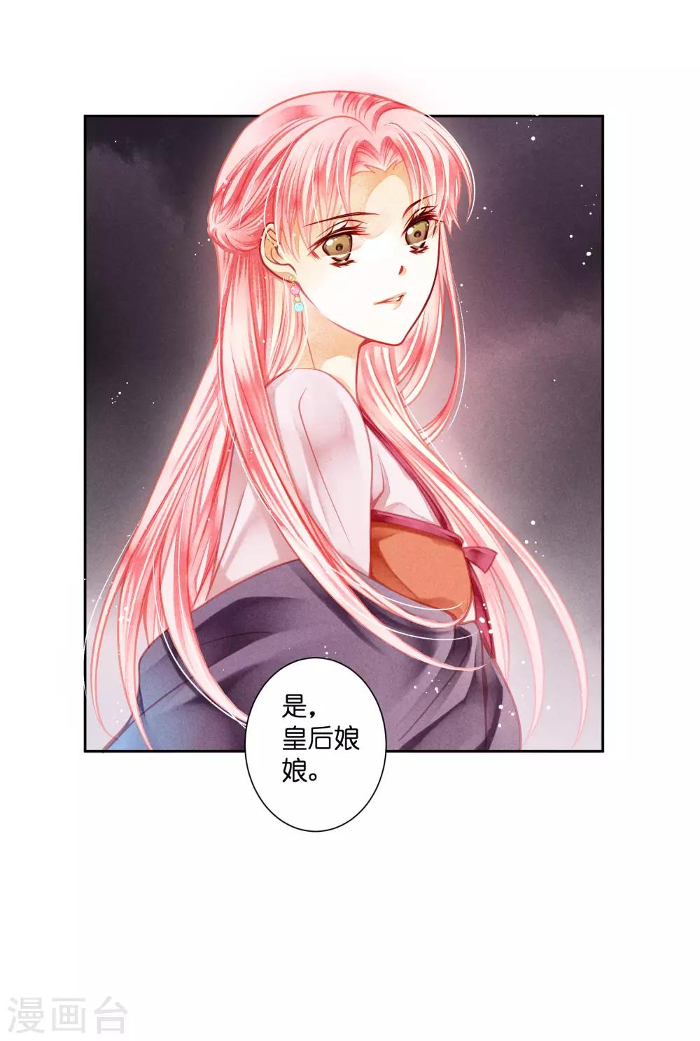 第122话 云楼主霸气搜宫-第123话