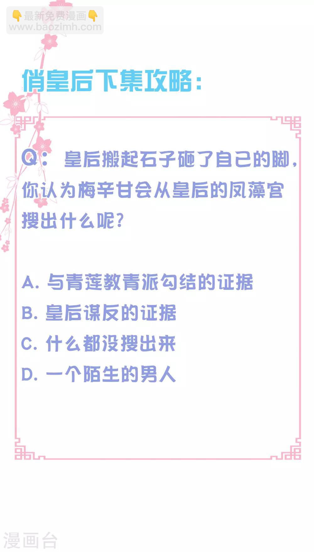 第122话 云楼主霸气搜宫-第123话