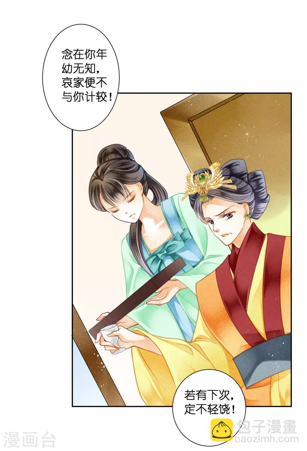 第122话 云楼主霸气搜宫-第123话