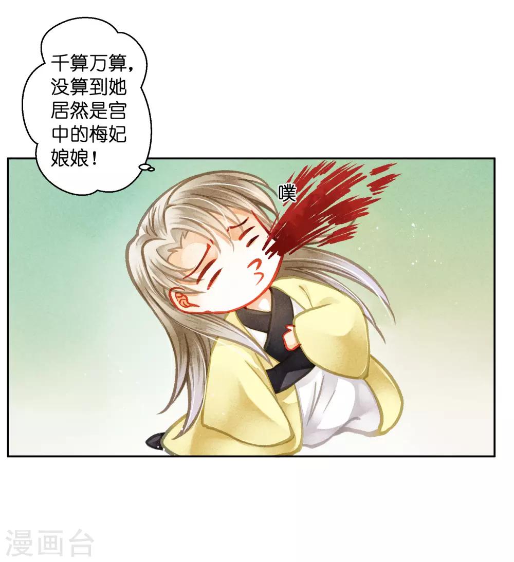 第124话 皇后的私心-第125话