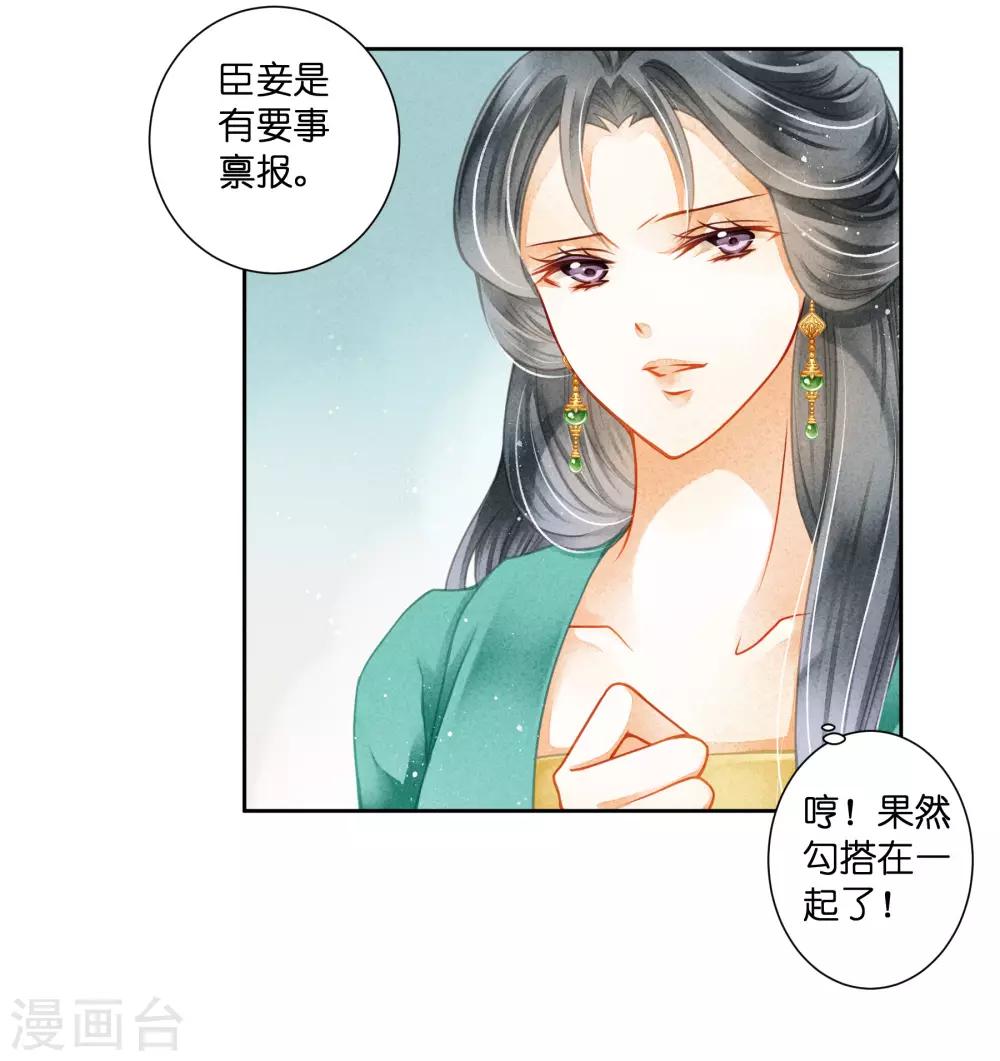 第124话 皇后的私心-第125话