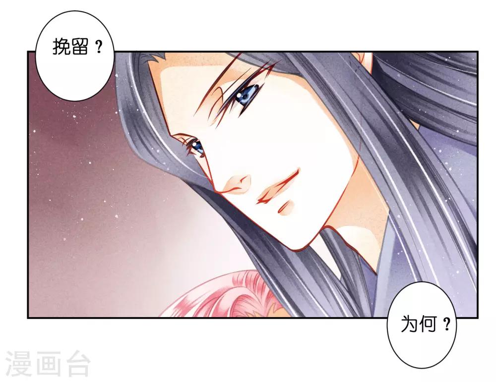 第124话 皇后的私心-第125话