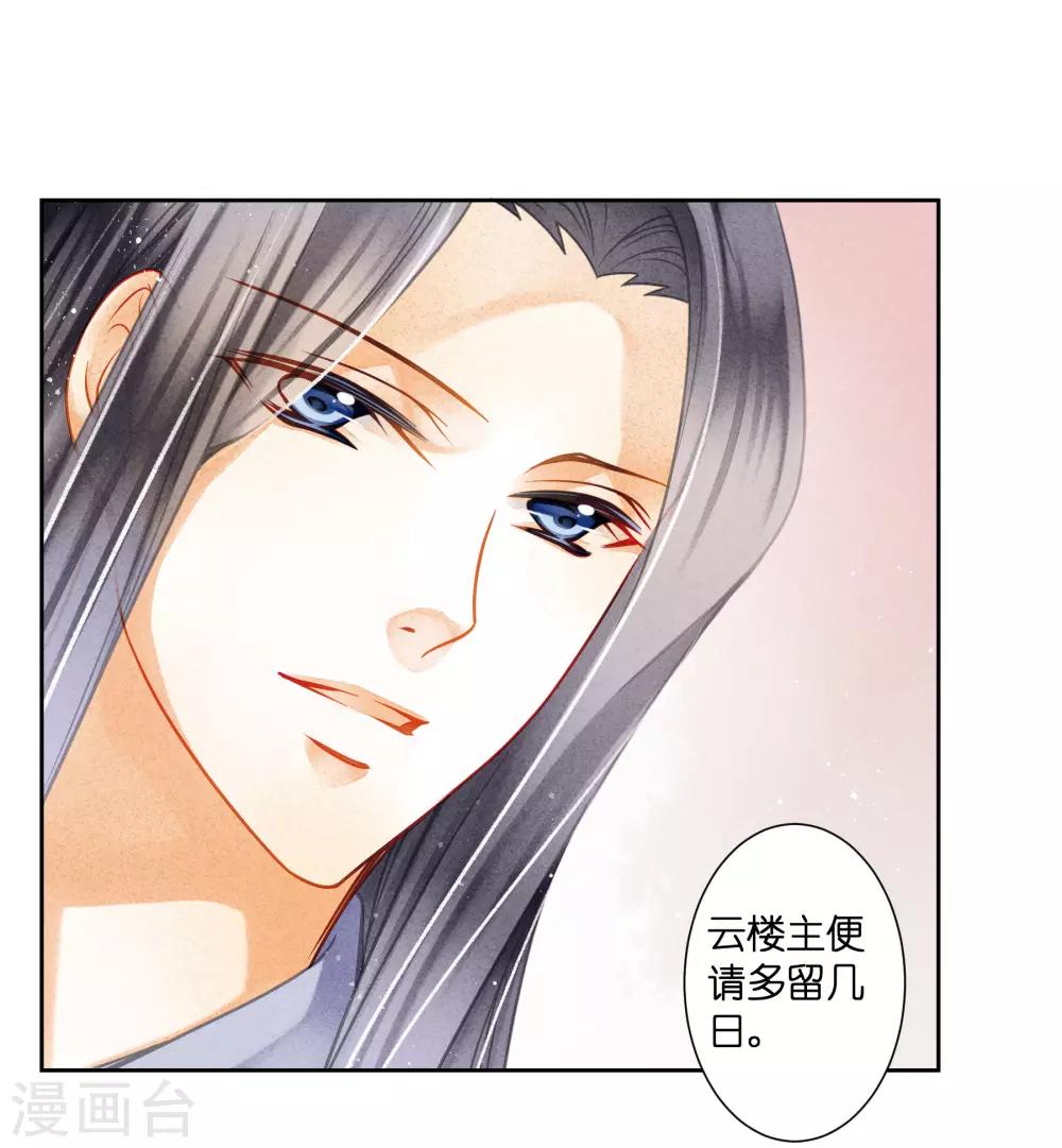 第124话 皇后的私心-第125话