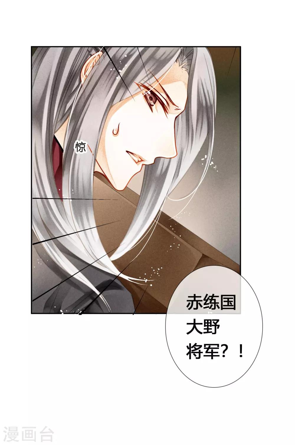 第124话 皇后的私心-第125话