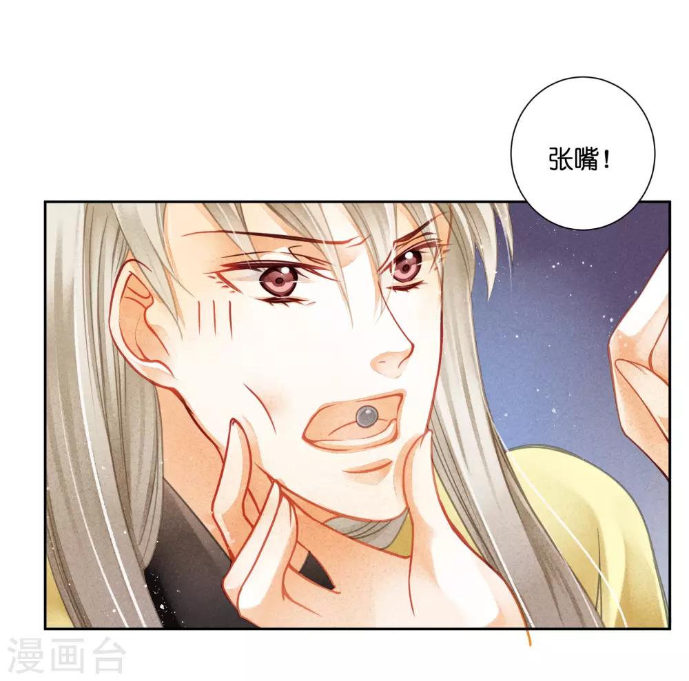 第124话 皇后的私心-第125话