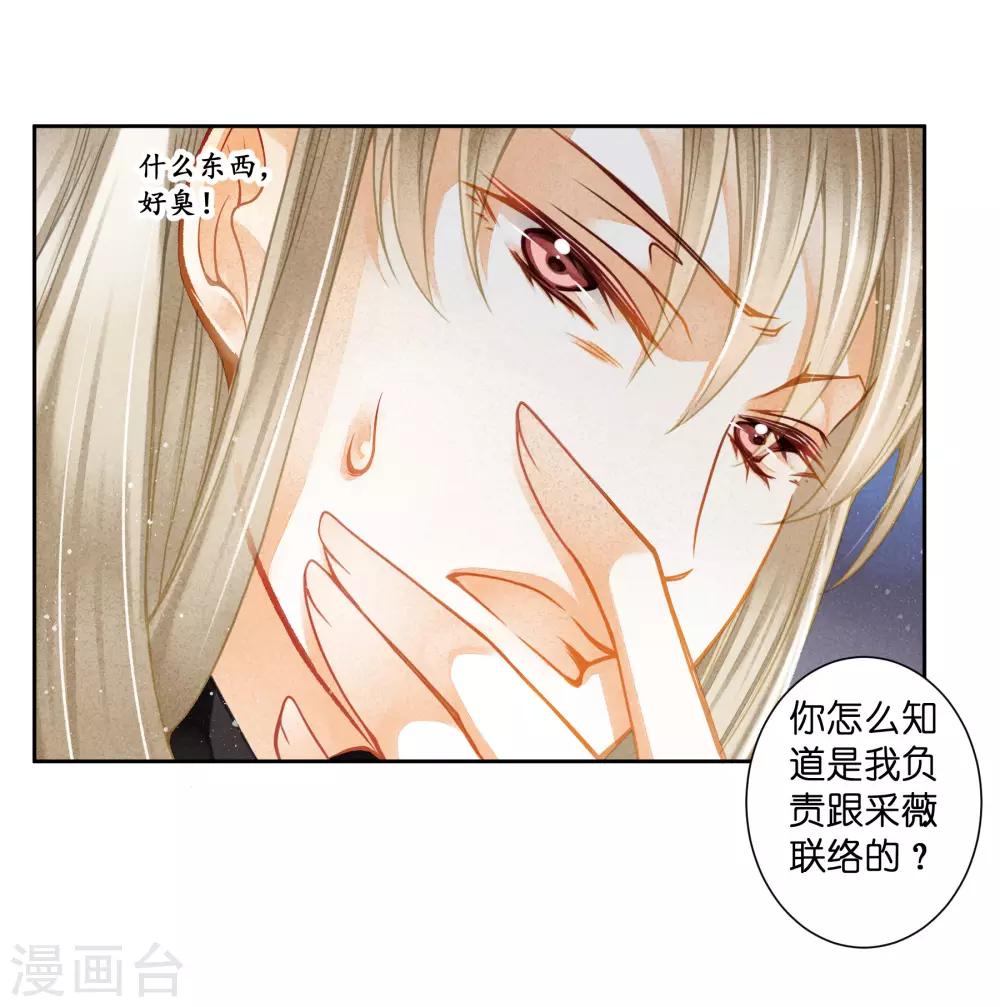 第124话 皇后的私心-第125话