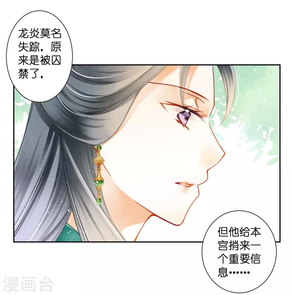 第126话 头上莫名一道绿光-第127话