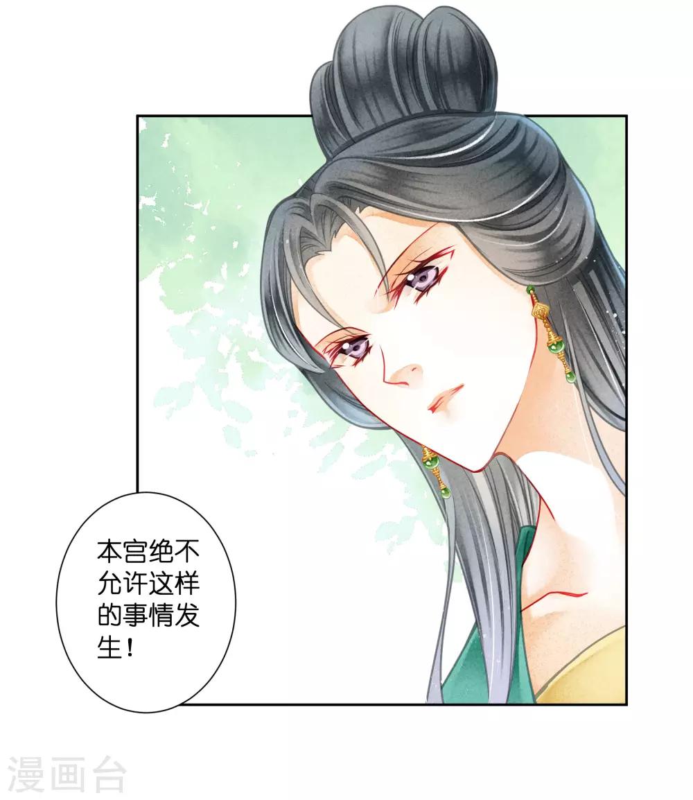 第126话 头上莫名一道绿光-第127话